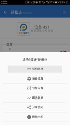 轻松连  v1.1.13图4