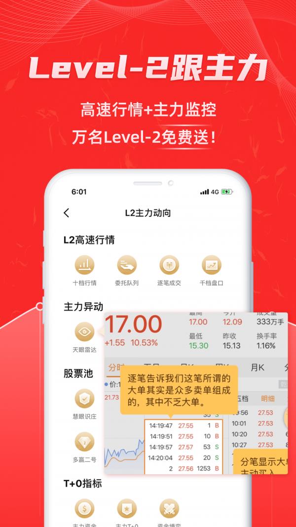 优品股票通  v6.4.4图1