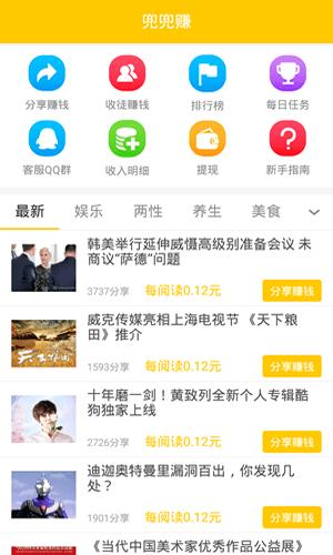 兜兜赚  v1.1.1图4