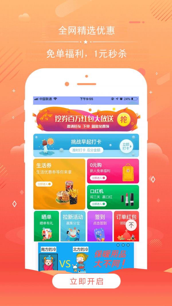 赚多宝  v1.0.44图3