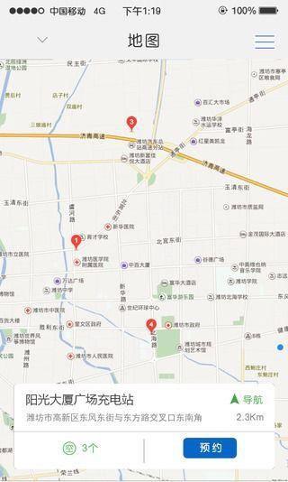 智汇充  v1.1.0图3