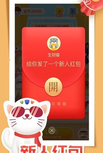 喵星大陆  v1.0.42图3