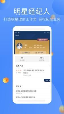 金酷理财师  v3.1.1图5