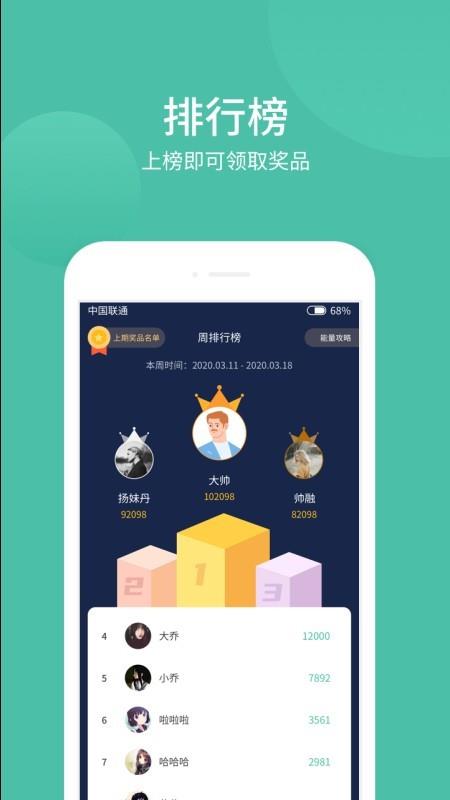乐走步  v1.2.4图2