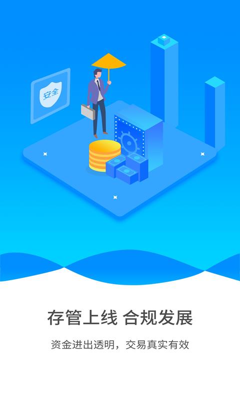 汇联汇理财  v4.6.4图2