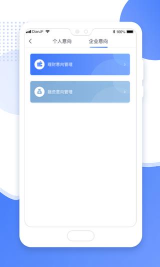 电e金服  v1.0.0图2