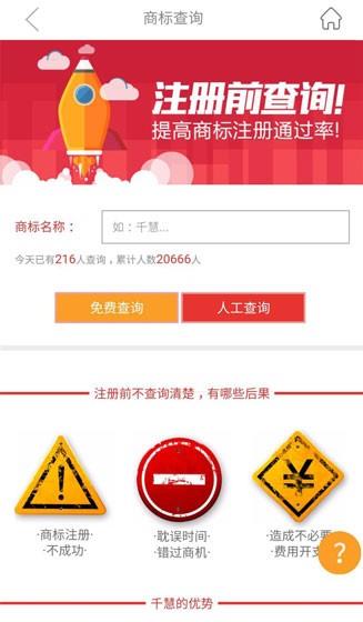 千慧网  v0.0.9图5