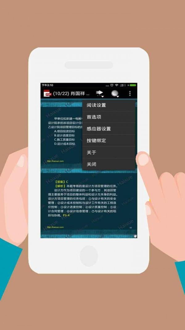 PDF神器