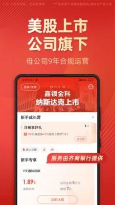 有道财富  v2.4.4图5