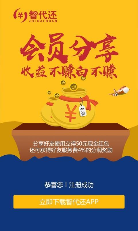 智代还