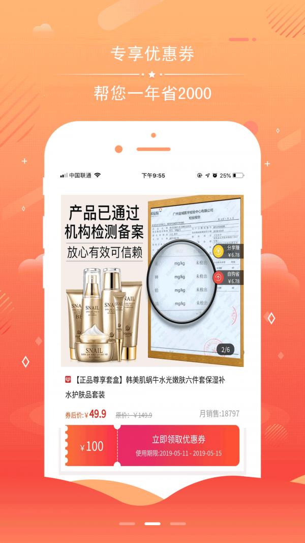 赚多宝