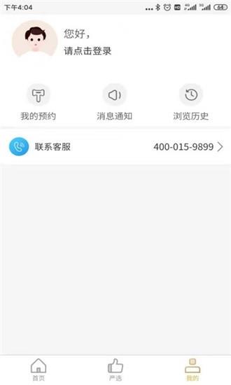 能拍严选  v1.0.0图2