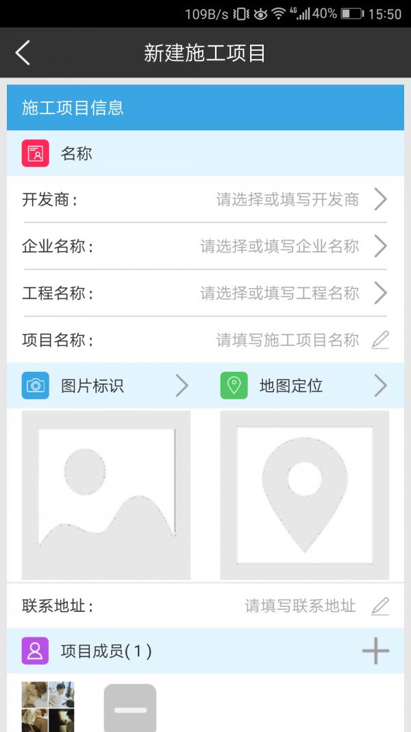 建筑帮  v3.2.0图2
