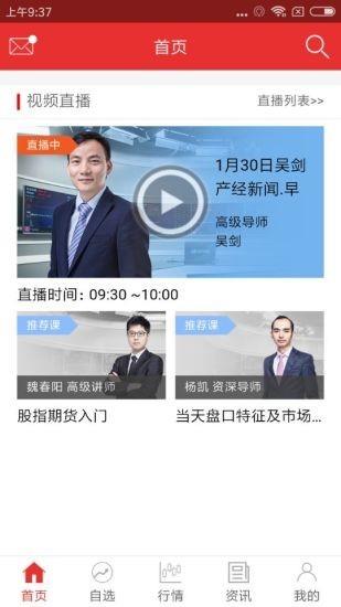 智赢诊股  v1.2.8图1