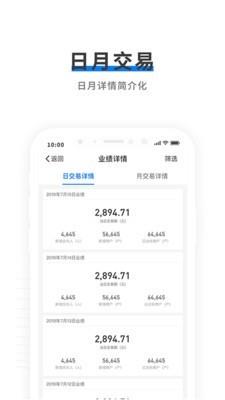 中付管家  v1.5.8图4
