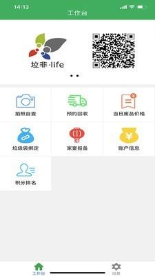垃非  v1.9图2