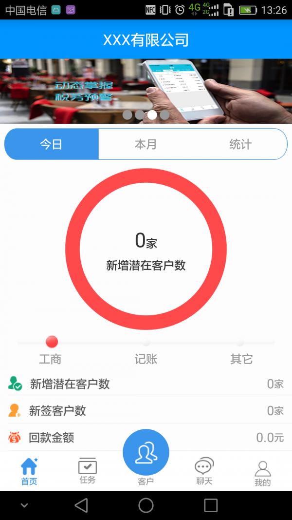 云代账  v1.1.2017.0206图2