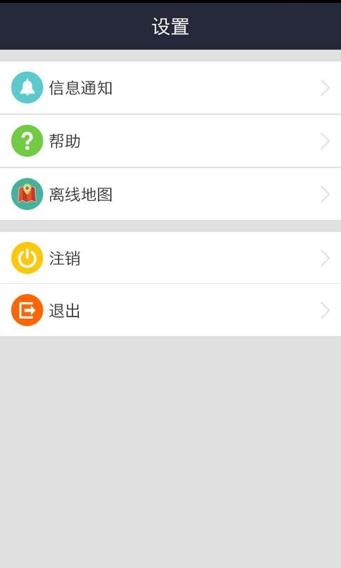 追踪者  v1.0.3图3