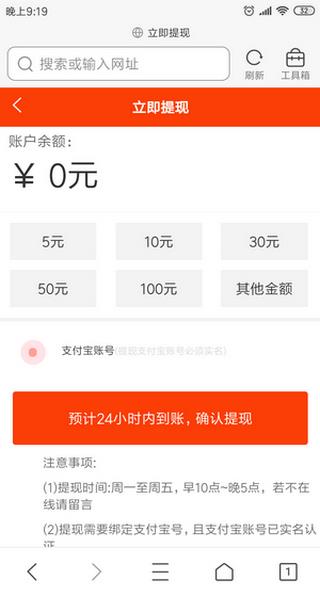 转客极速版  v1.0.1图2