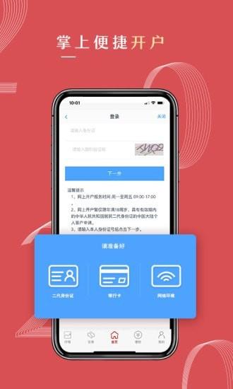 中信期货  v4.8.0图5