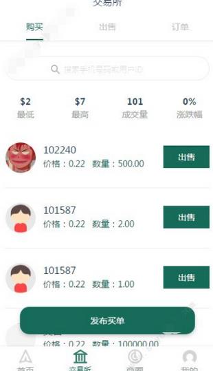 趣健步  v1.0图1
