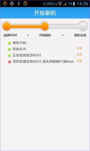 小米刷机魔盒  v2.00图1