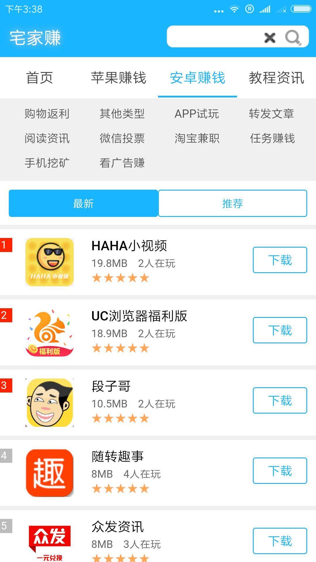 宅家赚