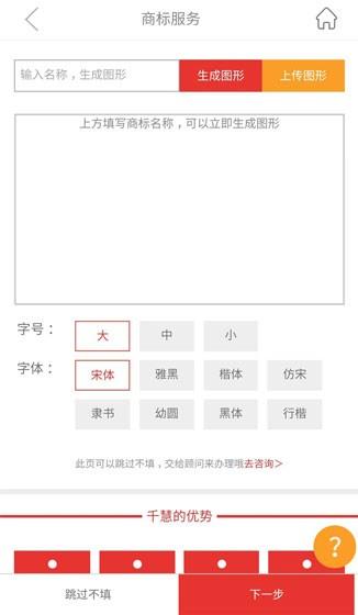 千慧网  v0.0.9图3