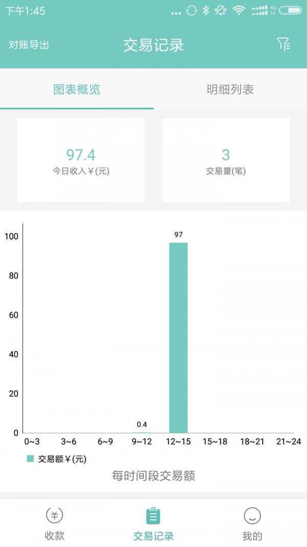 钱台宝  v1.2.2图2