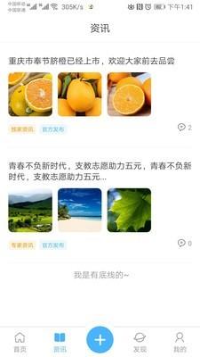 筹呗  v1.0.2图3