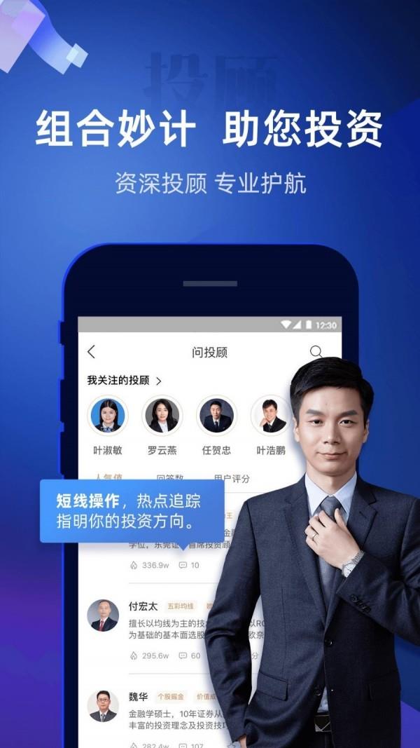 东莞证券掌证宝  v5.4.5.1图5