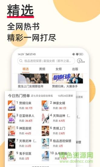 必看小说畅想版