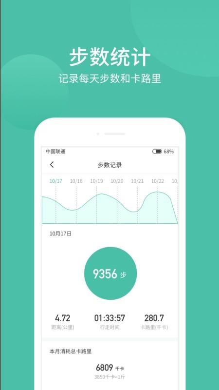 乐走步  v1.2.4图4