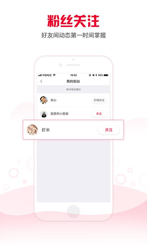 股票邦