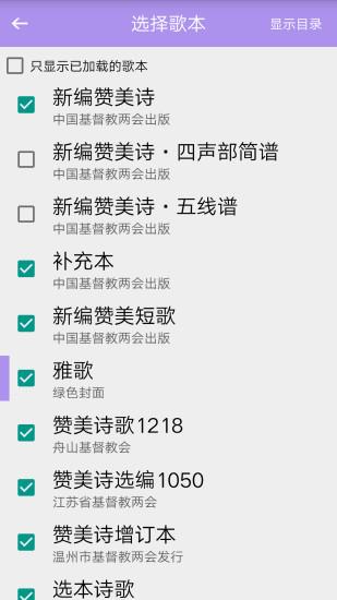 诗歌本  v5.1.1图1