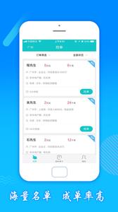 优接单  v2.6.0图3
