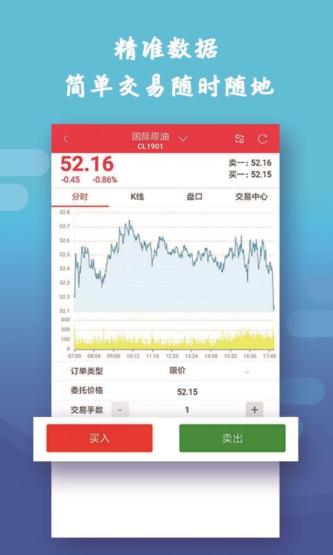 行情交易宝  v2.8.2图5