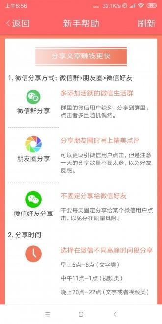 小贝资讯  v1.40图2