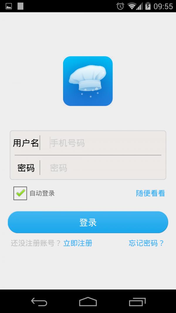 健康厨房  v2.1.0(2015101501)图4