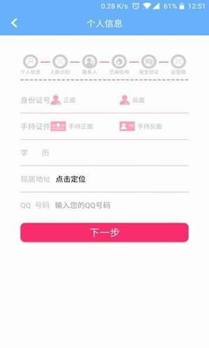 万鑫金服