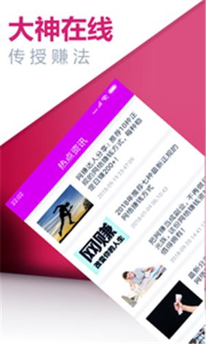 斗米网赚