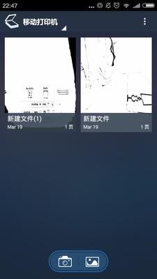 移动扫描仪