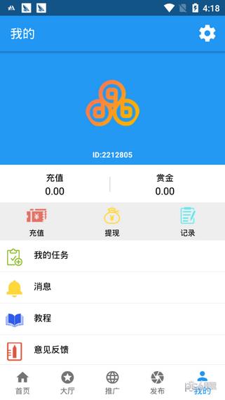 财互通  v1.0.1图4