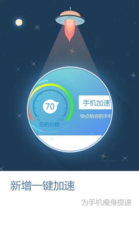安卓应用魔盒  v3.7.3.0图2