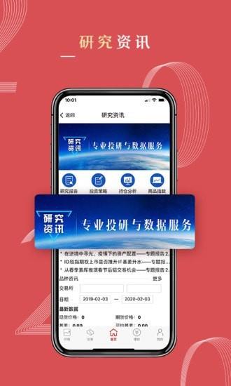 中信期货  v4.8.0图2