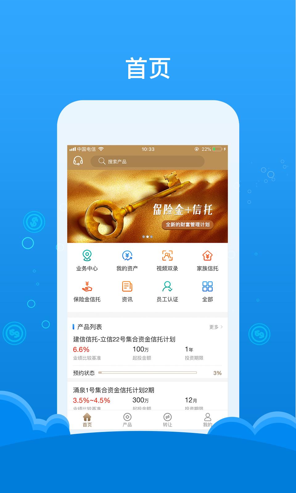 建信尊享  v1.2.5图1