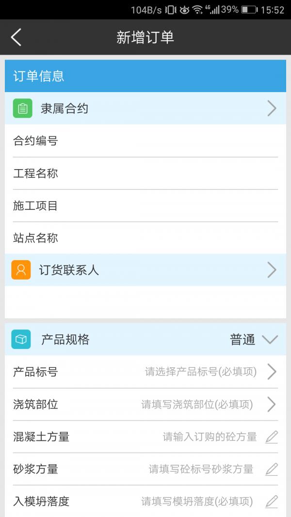 建筑帮  v3.2.0图3