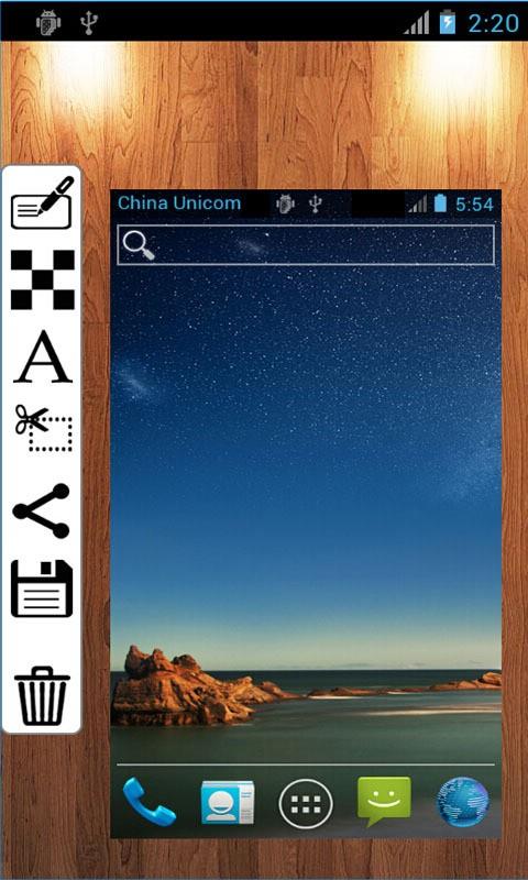 截屏截图易  v1.0图2