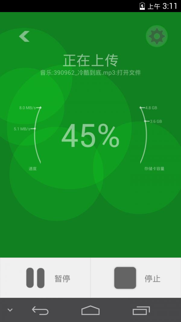 202云备份  v02.00.06.00图5