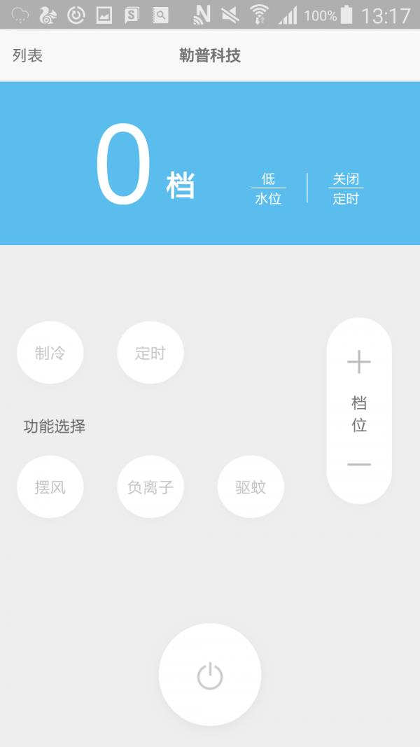 勒普科技  v1.0.2图2